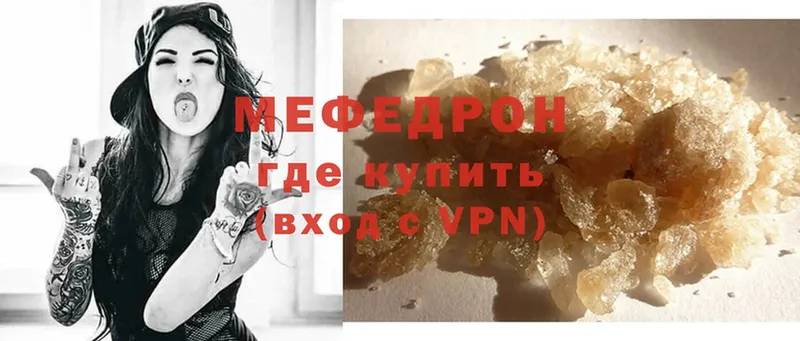 Меф mephedrone  Лянтор 