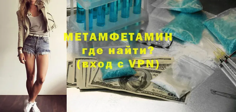 как найти закладки  Лянтор  МЕТАМФЕТАМИН мет 